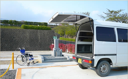 比叡山延暦寺大霊園バリアフリー駐車場