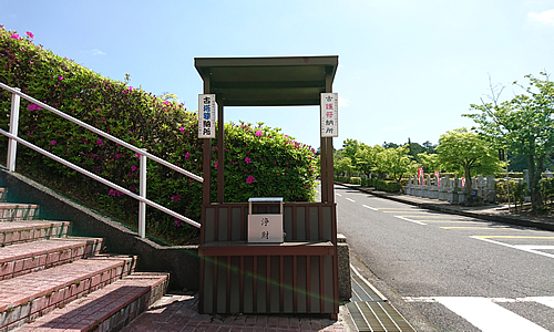 古塔婆古お札納所