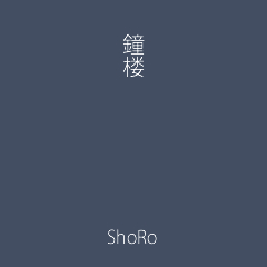 鐘楼アイコン