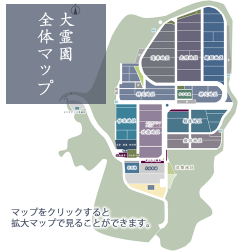 比叡山延暦寺大霊園内マップ