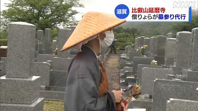 2021/8/13お盆コロナ